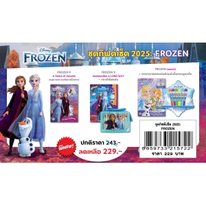 GIFT SET! 2025 ชุดกิฟต์เซ็ต FROZEN